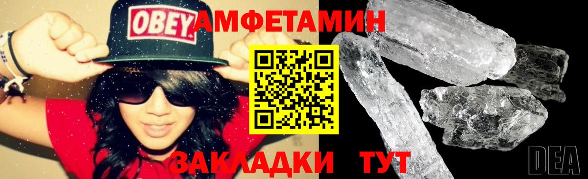 Амфетамин VHQ  Вход с VPN  Амфетамин  Черногорск 