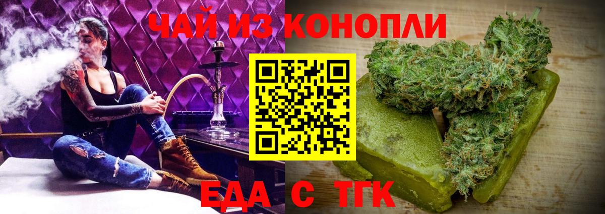 Canna-Cookies марихуана Черногорск