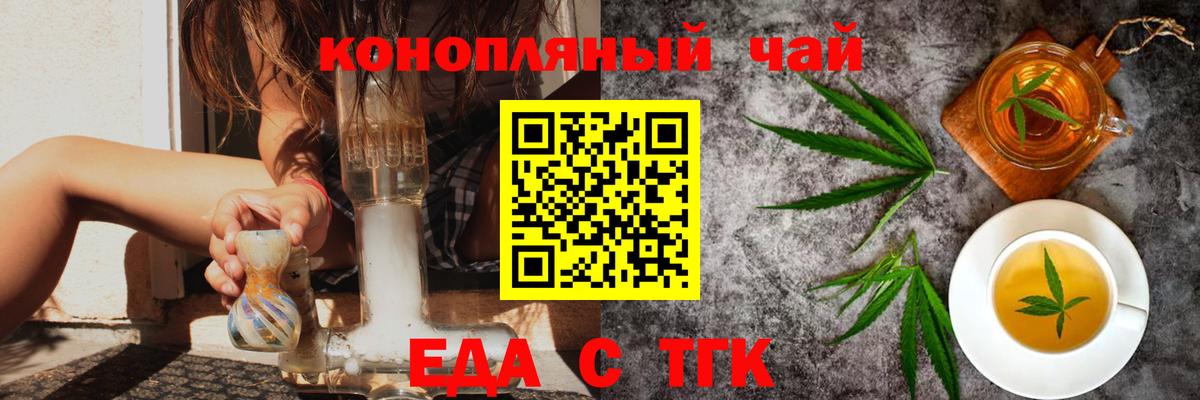 Черногорск  Cannafood марихуана  Вход с VPN 