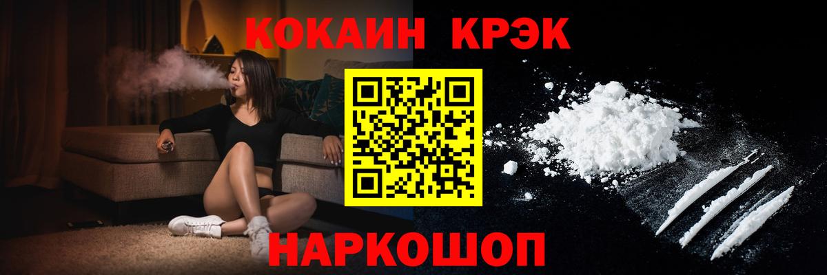 КОКАИН Перу  Вход с VPN  Cocaine Колумбийский  КОКАИН  Черногорск 