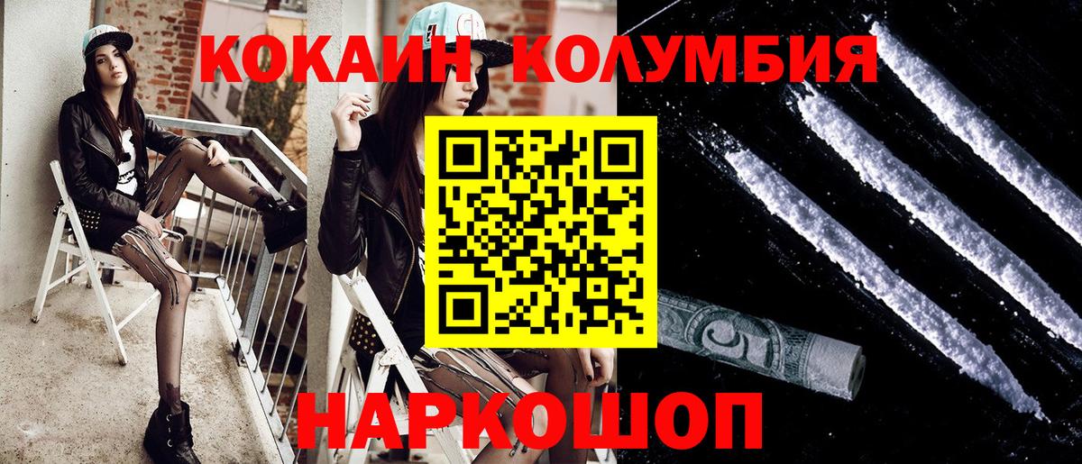 Кокаин Боливия Черногорск