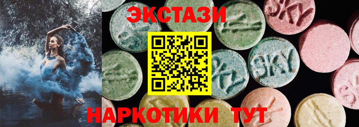 Черногорск  Ecstasy Philipp Plein  ОМГ ОМГ онион  Вход с VPN  ЭКСТАЗИ таблы 
