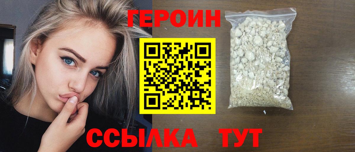 Черногорск  Героин афганец  Вход с VPN 
