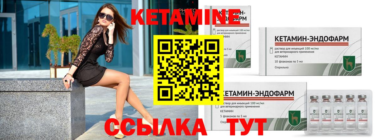 Черногорск  КЕТАМИН ketamine  Кетамин VHQ  Вход с VPN 