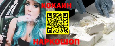 кокаин премиум Кунгур