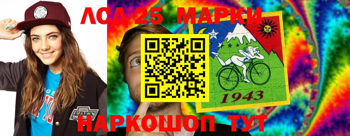Лсд 25 экстази ecstasy  Вход с VPN  LSD-25 экстази ecstasy  Черногорск 
