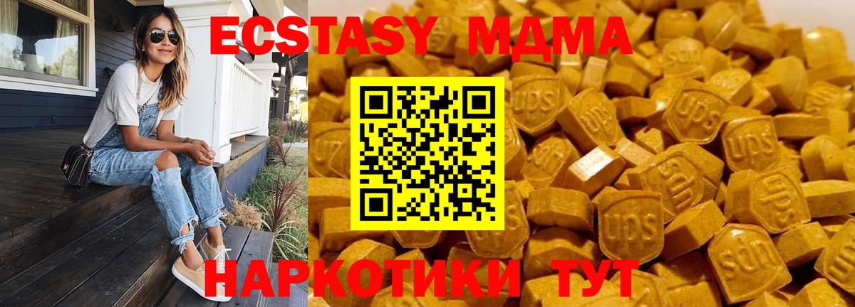 МДМА  Вход с VPN  MDMA кристаллы  Черногорск  MDMA crystal 