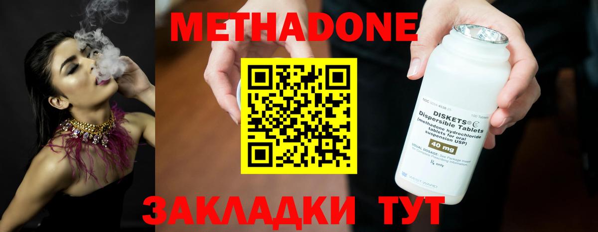 МЕТАДОН мёд  МЕТАДОН белоснежный  Черногорск  Вход с VPN 