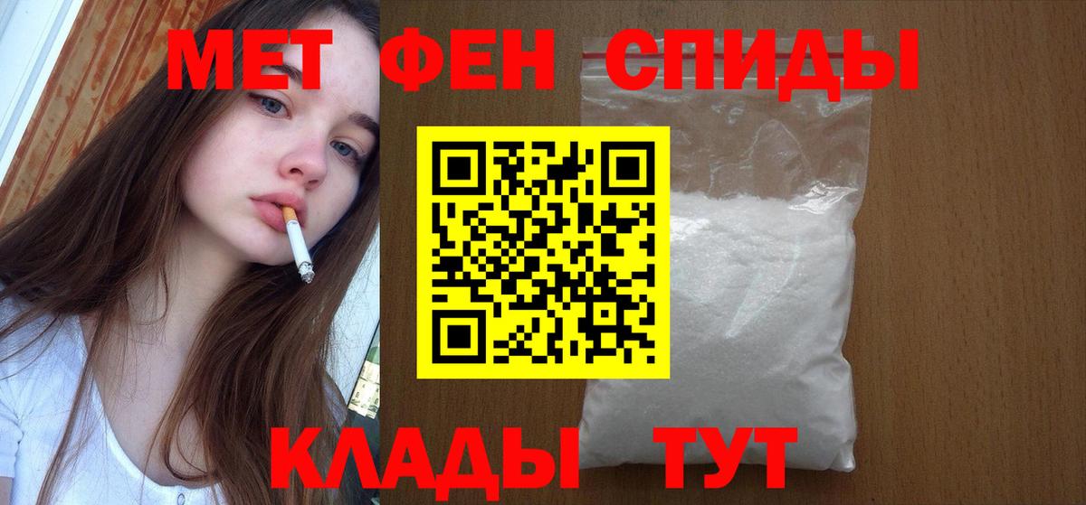 Первитин винт  Вход с VPN  Черногорск 