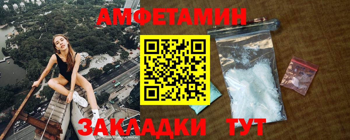 Метамфетамин витя Черногорск