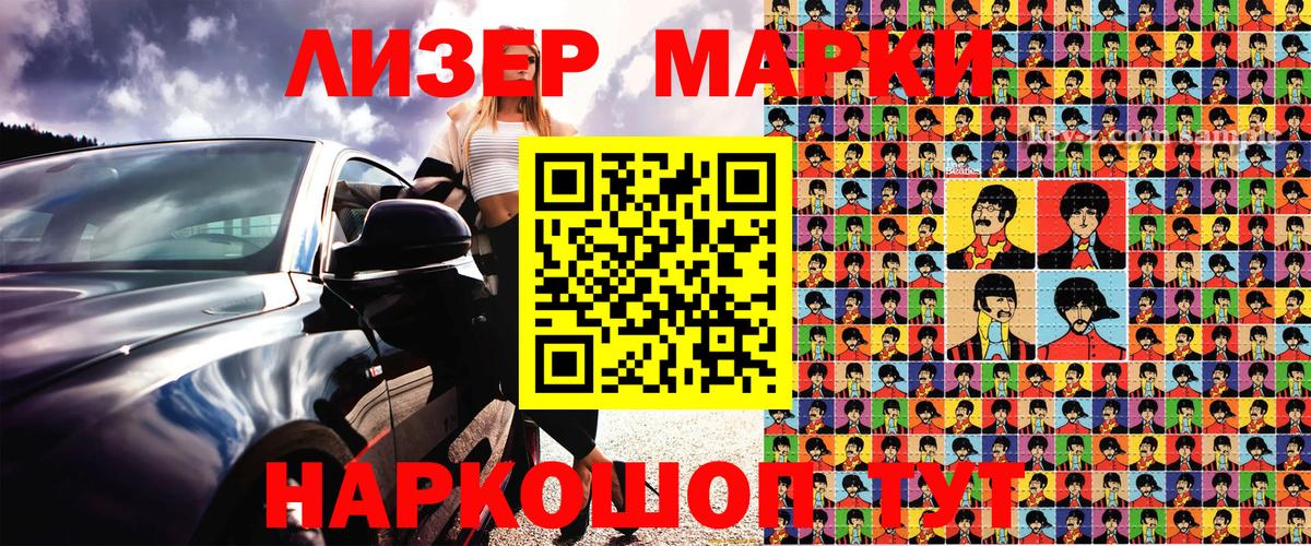 Марки 25I-NBOMe 1,5мг  Марки 25I-NBOMe 1,5мг  Марки 25I-NBOMe  Вход с VPN  Черногорск 