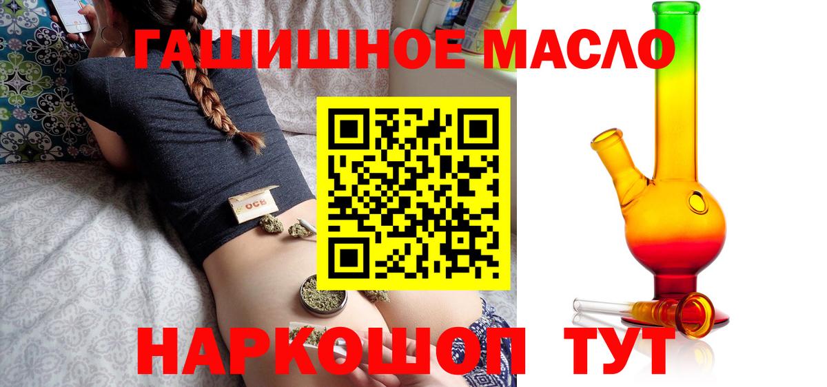 ТГК THC oil  Дистиллят ТГК вейп с тгк  Вход с VPN  Черногорск 