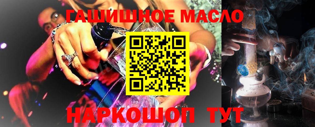 ТГК Wax Черногорск
