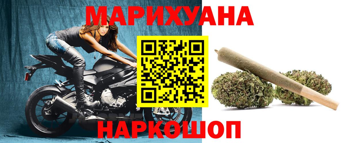 Конопля марихуана Черногорск